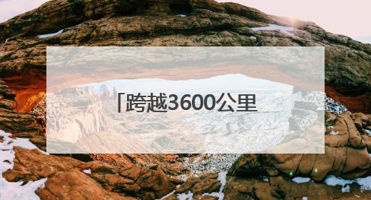 跨越3600公里的文明对话：西安-阿拉木图人文旅游交流周圆满收官